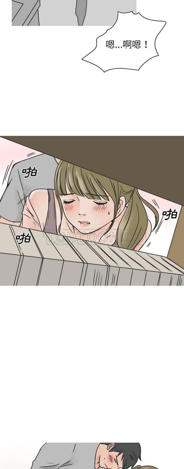 情爱记事 NEXT 第34话 第12页