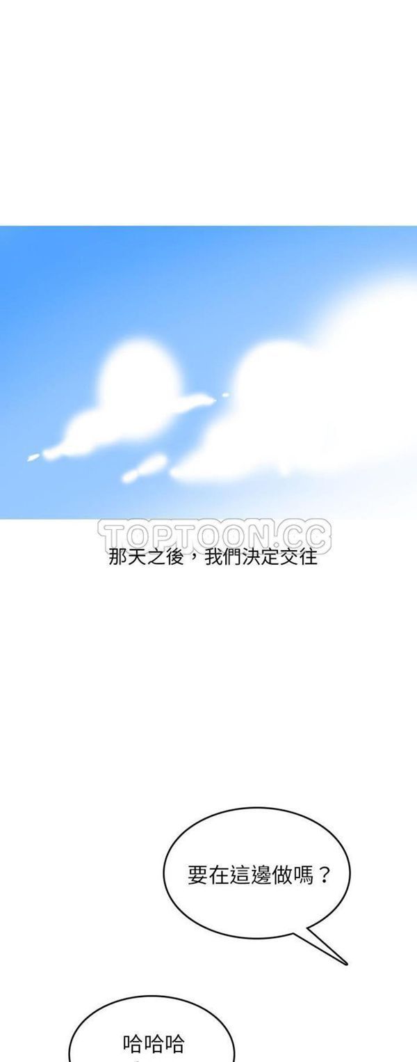 情爱记事 NEXT 第34话 第20页