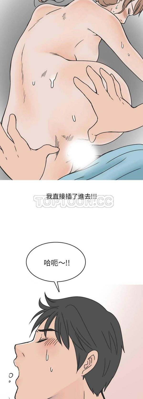 情爱记事 NEXT 第30话 第17页