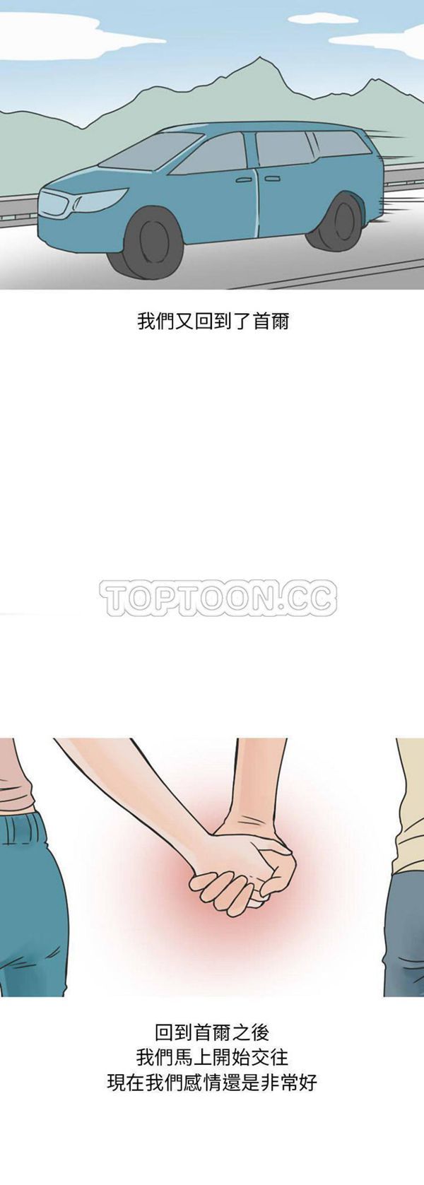 情爱记事 NEXT 第30话 第21页