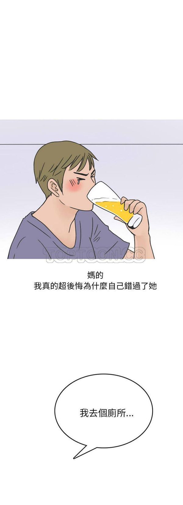 情爱记事 NEXT 第35话 第19页