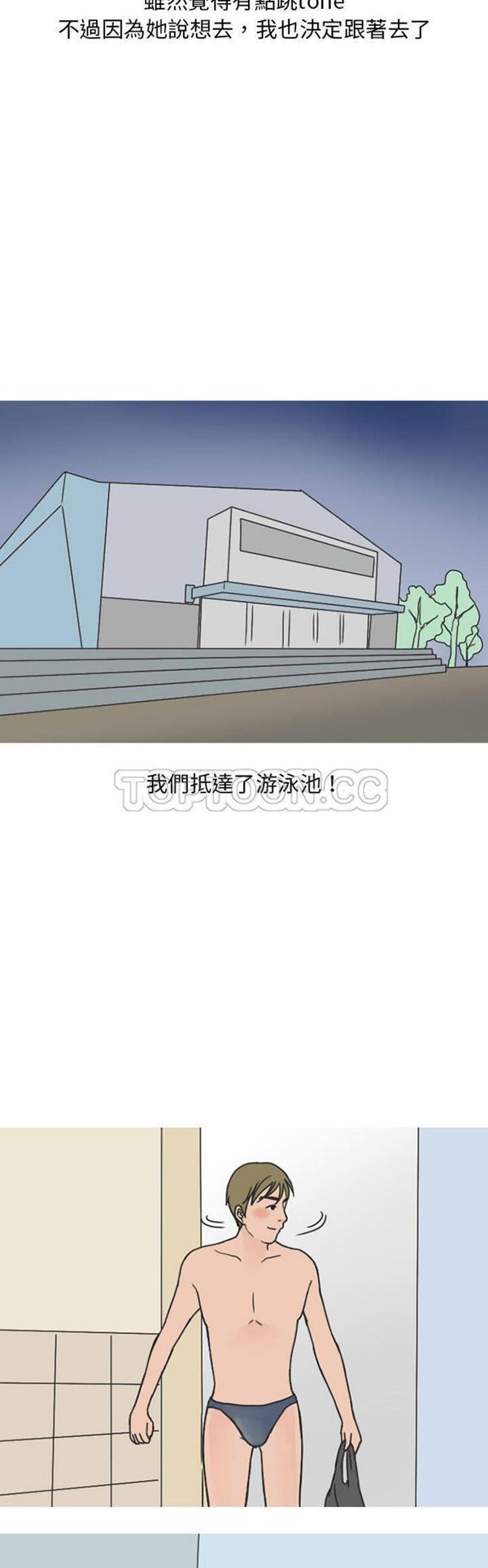 情爱记事 NEXT 第36话 第10页