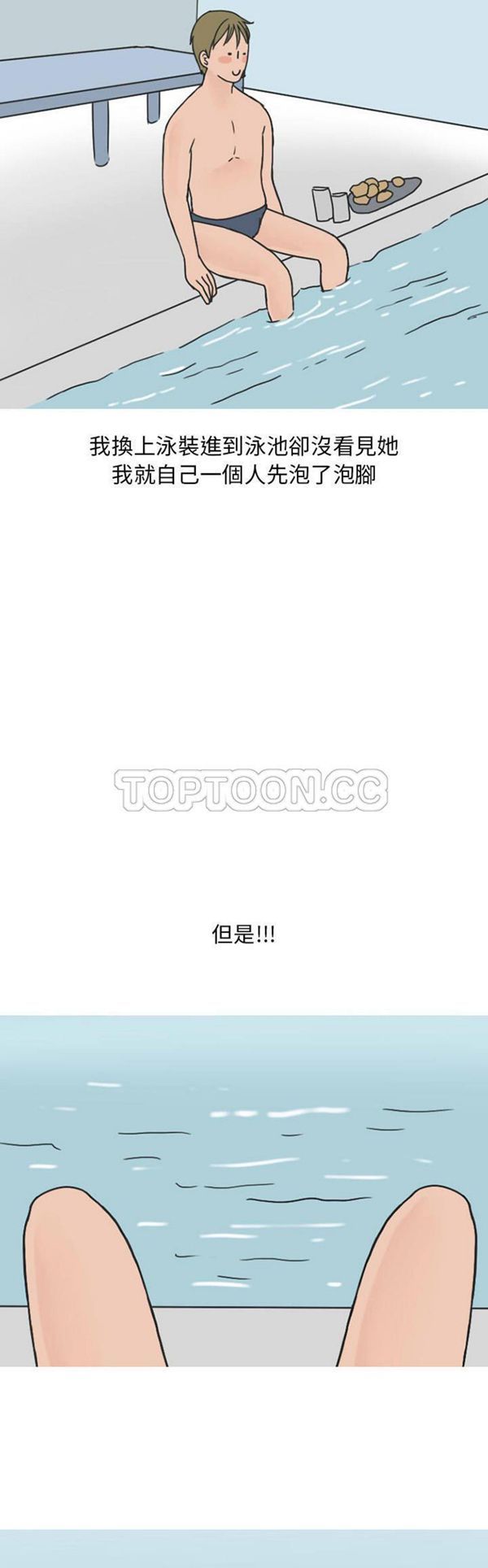 情爱记事 NEXT 第36话 第11页
