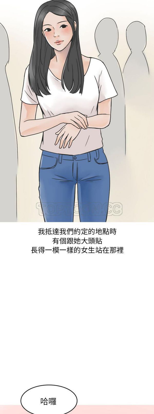 情爱记事 NEXT 第37话 第12页