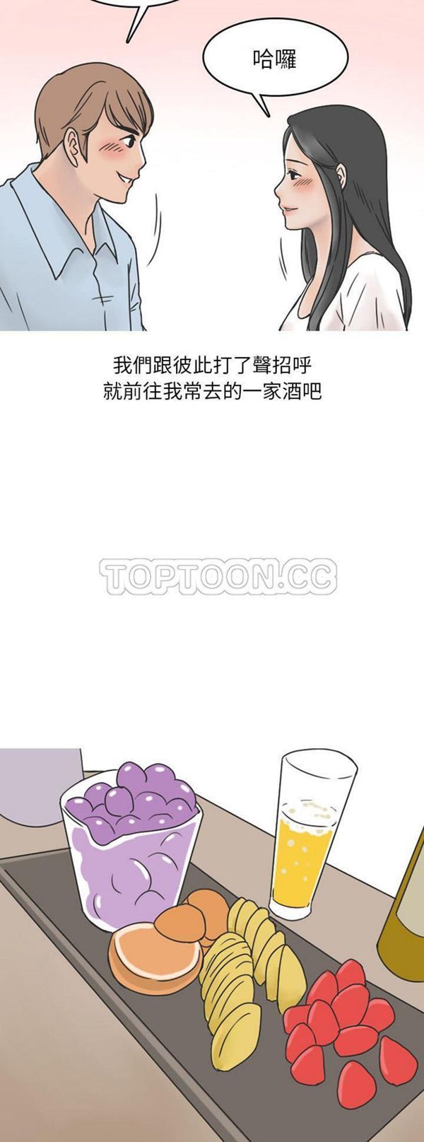 情爱记事 NEXT 第37话 第13页