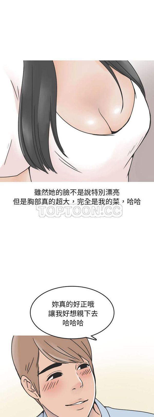 情爱记事 NEXT 第37话 第15页