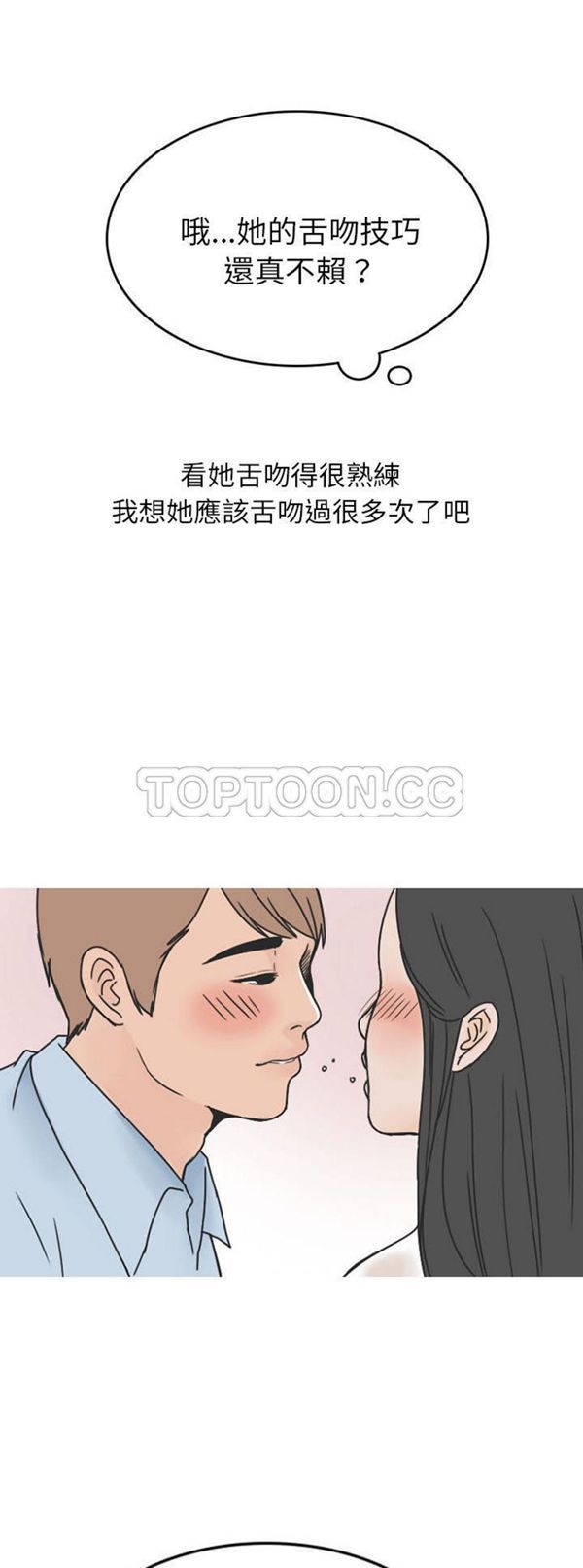 情爱记事 NEXT 第37话 第20页
