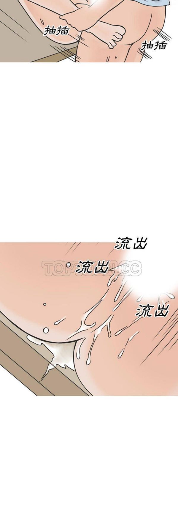 情爱记事 NEXT 第38话 第15页