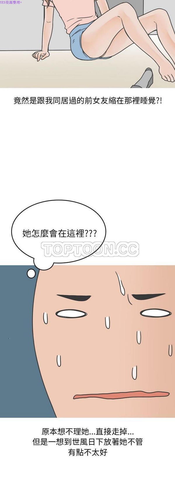 情爱记事 NEXT 第49话 第15页