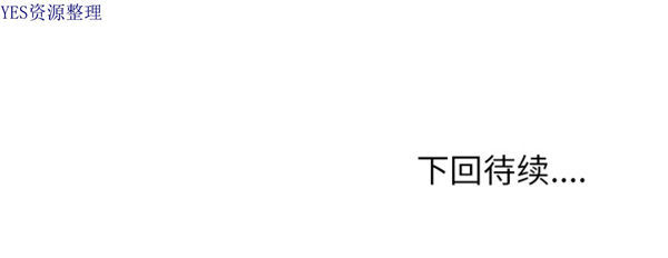 情爱记事 NEXT 第45话 第13页