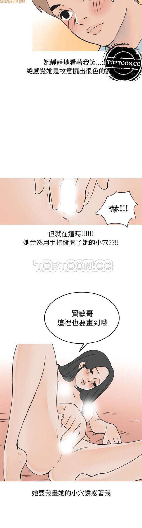 情爱记事 NEXT 第46话 第10页