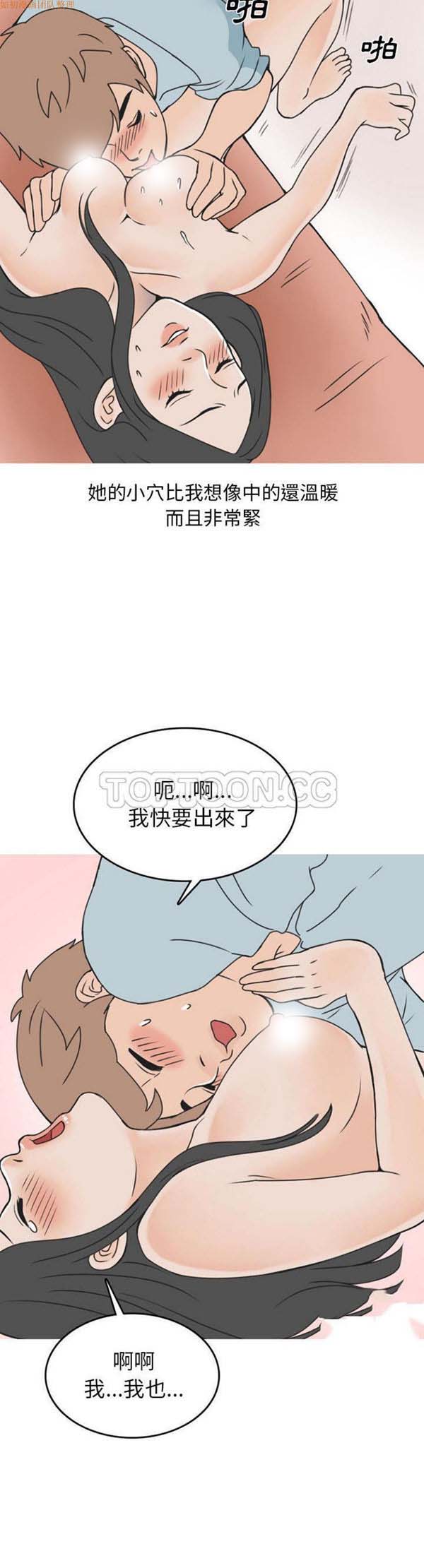 情爱记事 NEXT 第46话 第14页