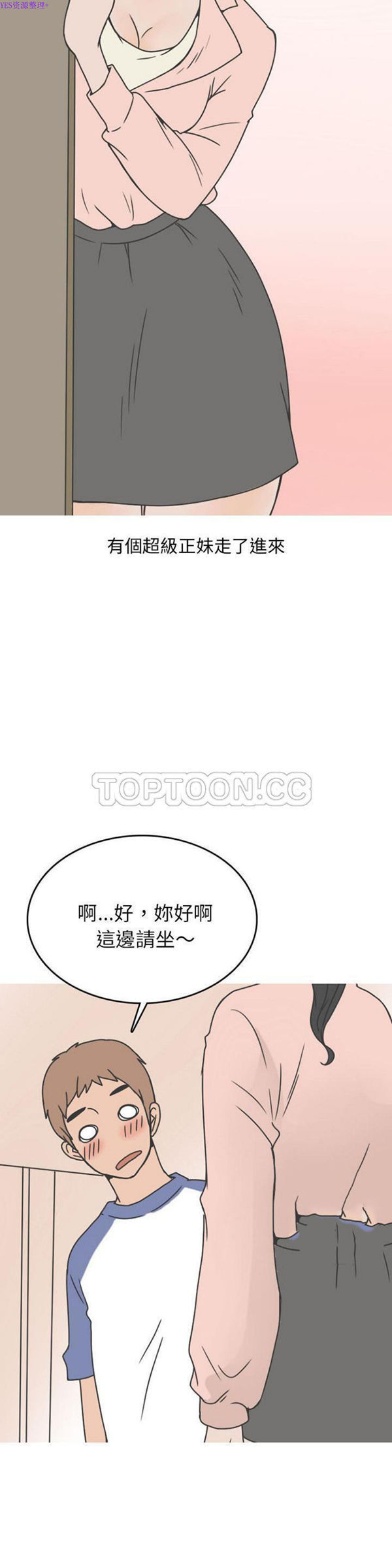 情爱记事 NEXT 第47话 第14页