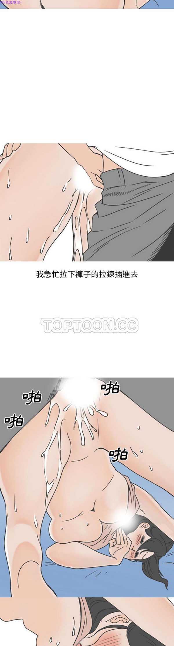情爱记事 NEXT 第48话 第13页