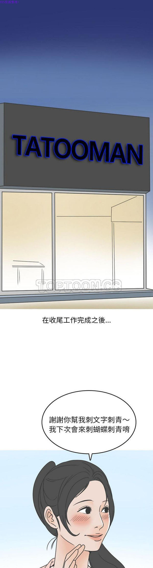 情爱记事 NEXT 第48话 第15页