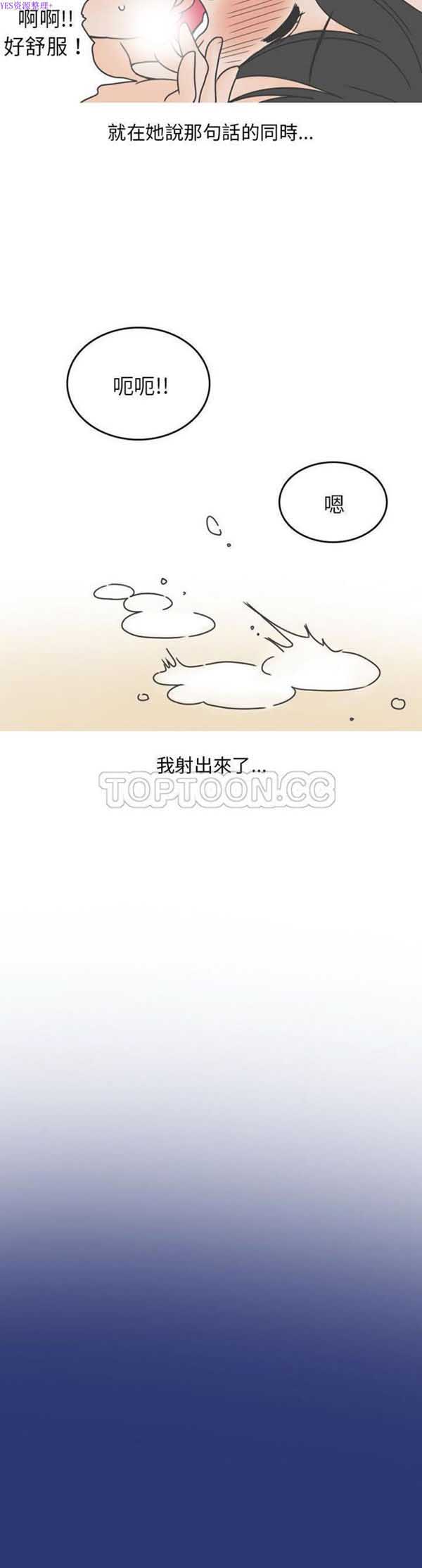 情爱记事 NEXT 第48话 第14页