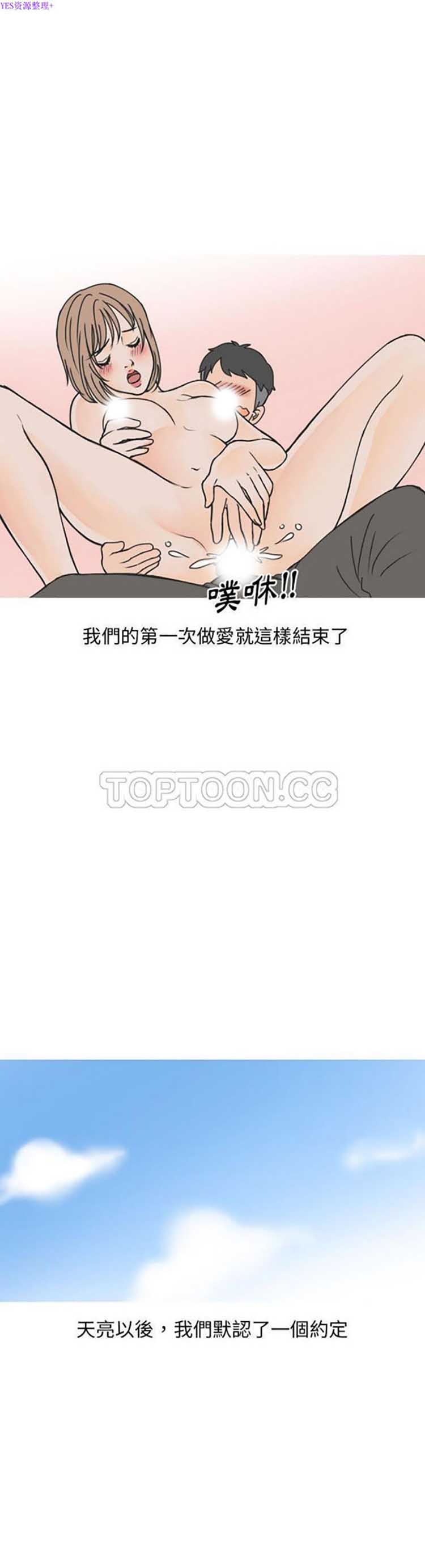 情爱记事 NEXT 第52话 第15页