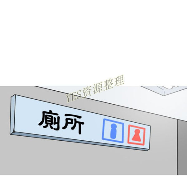 情爱记事 NEXT 第57话 第26页