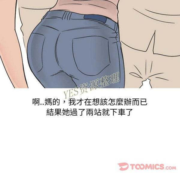 情爱记事 NEXT 第57话 第25页