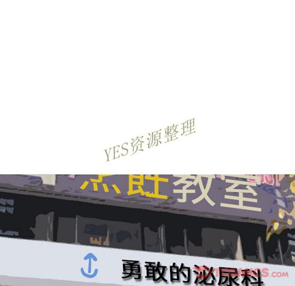 情爱记事 NEXT 第57话 第31页