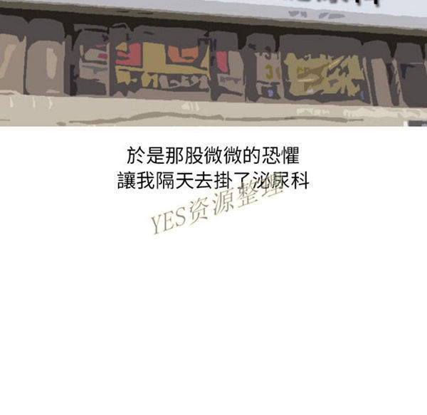 情爱记事 NEXT 第57话 第32页