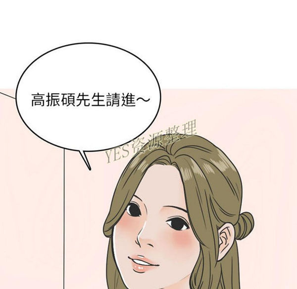 情爱记事 NEXT 第57话 第33页