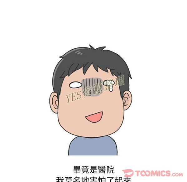 情爱记事 NEXT 第57话 第37页