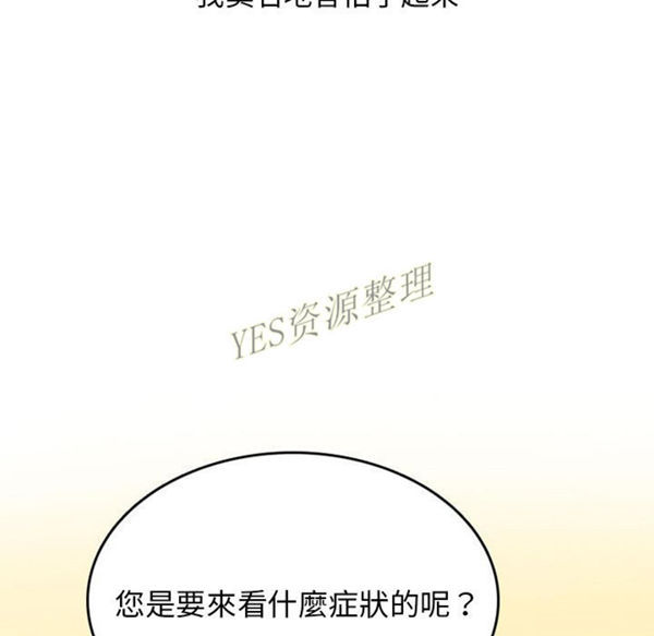 情爱记事 NEXT 第57话 第38页