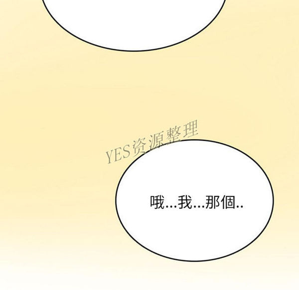 情爱记事 NEXT 第57话 第39页