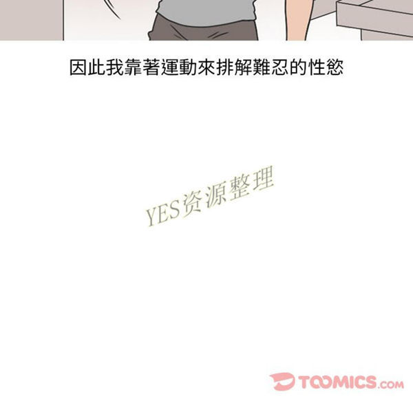 情爱记事 NEXT 第57话 第10页