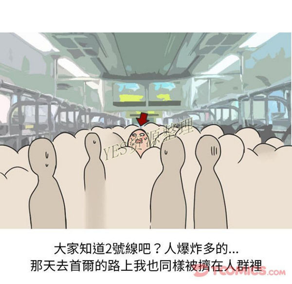 情爱记事 NEXT 第57话 第13页