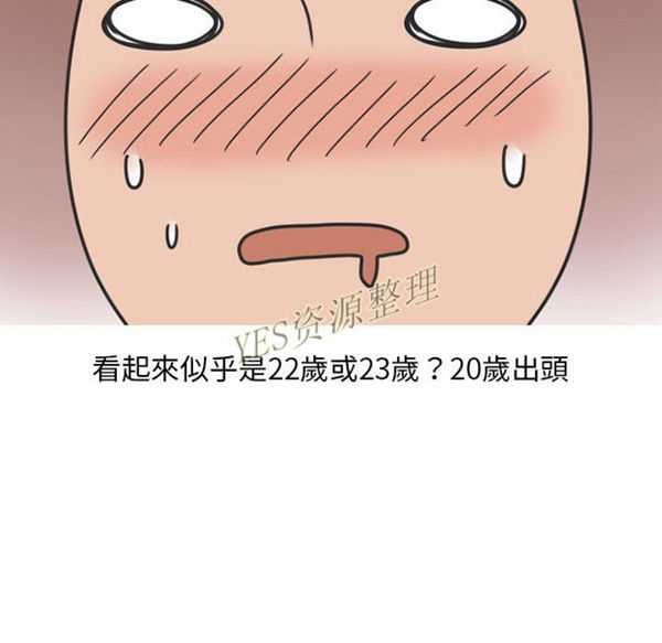 情爱记事 NEXT 第57话 第17页