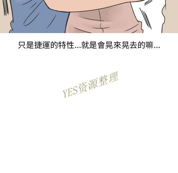 情爱记事 NEXT 第57话 第20页