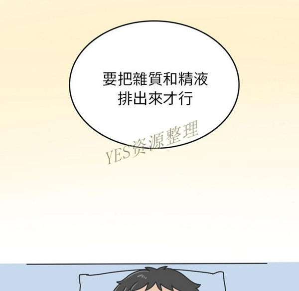 情爱记事 NEXT 第57话 第57页