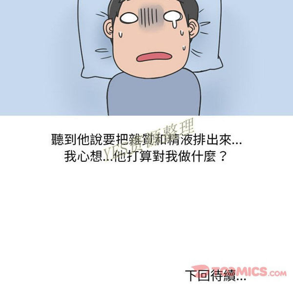 情爱记事 NEXT 第57话 第58页