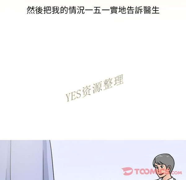 情爱记事 NEXT 第57话 第40页