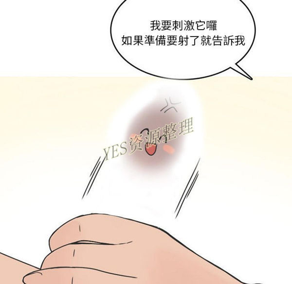 情爱记事 NEXT 第57话 第48页