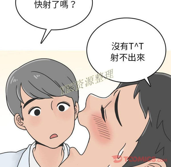 情爱记事 NEXT 第57话 第52页