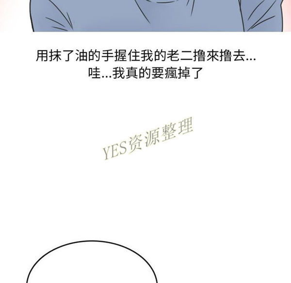 情爱记事 NEXT 第57话 第51页