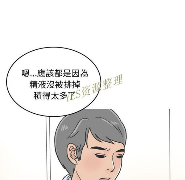 情爱记事 NEXT 第57话 第54页