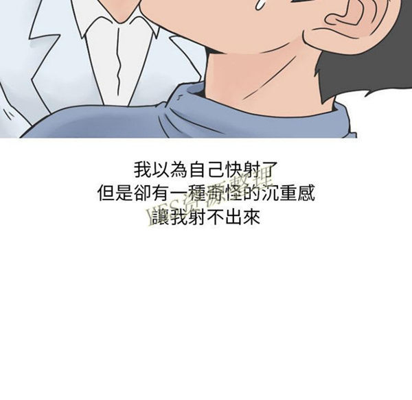 情爱记事 NEXT 第57话 第53页