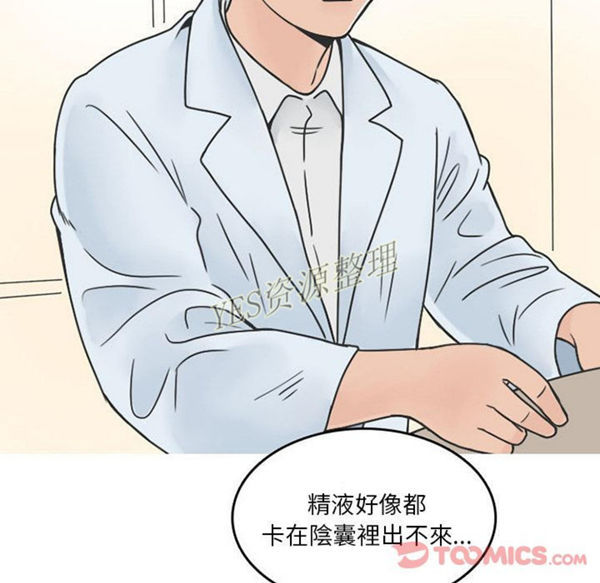 情爱记事 NEXT 第57话 第55页