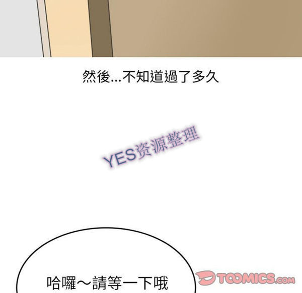 情爱记事 NEXT 第58话 第14页