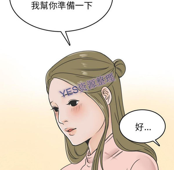 情爱记事 NEXT 第58话 第15页