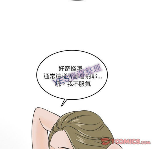 情爱记事 NEXT 第58话 第30页