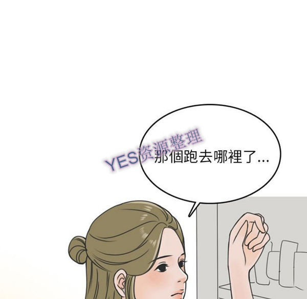 情爱记事 NEXT 第58话 第19页