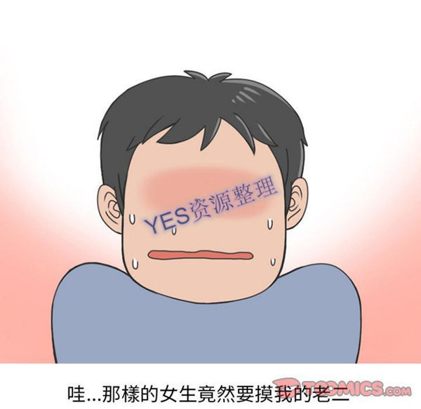 情爱记事 NEXT 第58话 第22页