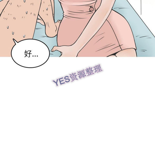 情爱记事 NEXT 第58话 第25页