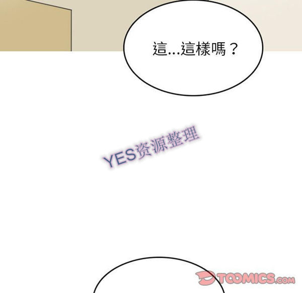 情爱记事 NEXT 第58话 第42页
