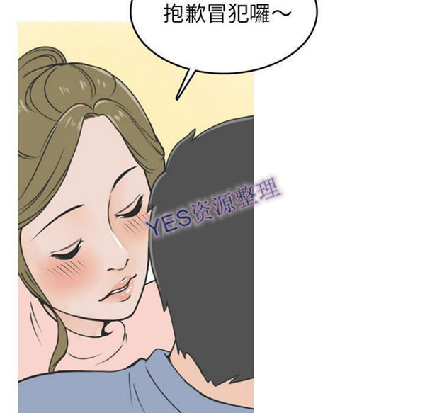 情爱记事 NEXT 第58话 第43页